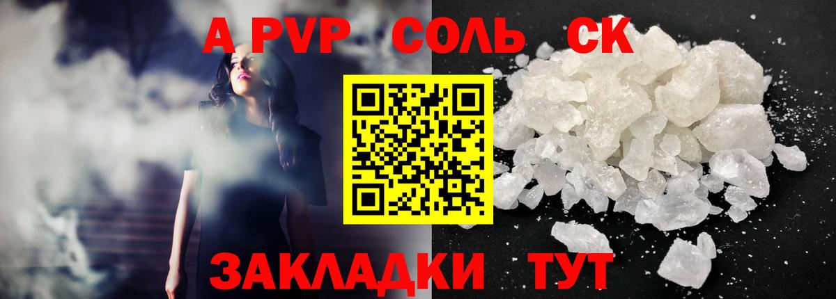 купить  цена  Вход с VPN  Альфа ПВП СК  Альфа ПВП СК КРИС  Камышлов  Alfa_PVP СК 