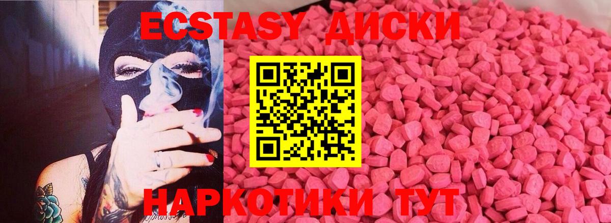 Камышлов  Экстази Дубай  Вход с VPN  Ecstasy mix 