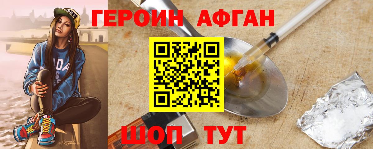 Камышлов  ГЕРОИН белый  Вход с VPN 