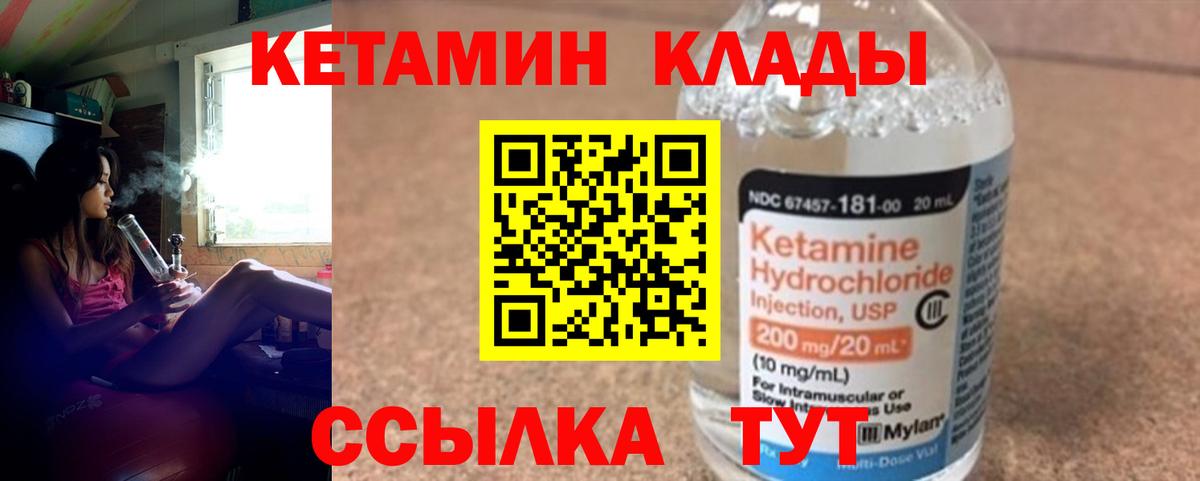 КЕТАМИН ketamine  Вход с VPN  Камышлов  КЕТАМИН VHQ 