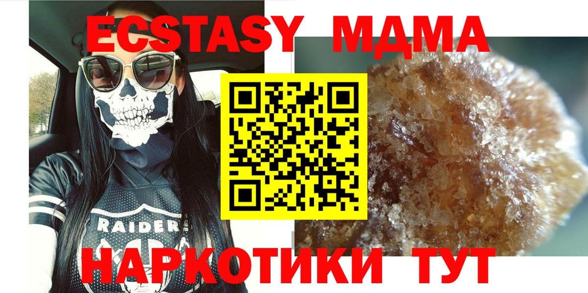 Камышлов  МДМА crystal  MDMA  Вход с VPN  MDMA Molly 