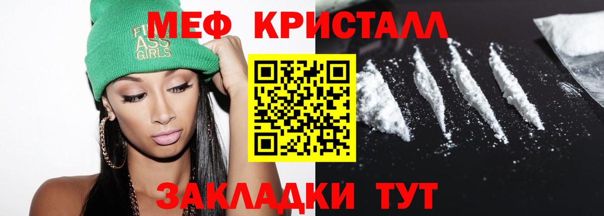 Меф мяу мяу мука Камышлов
