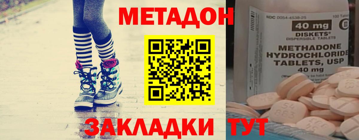 Камышлов  МЕТАДОН VHQ  дарк нет состав  Вход с VPN  Метадон мёд 