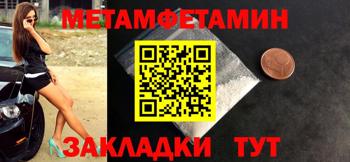 Первитин мет  Вход с VPN  Камышлов  Первитин мет 