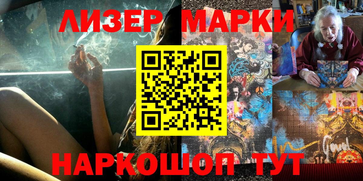 Марки N-bome 1,5мг Камышлов