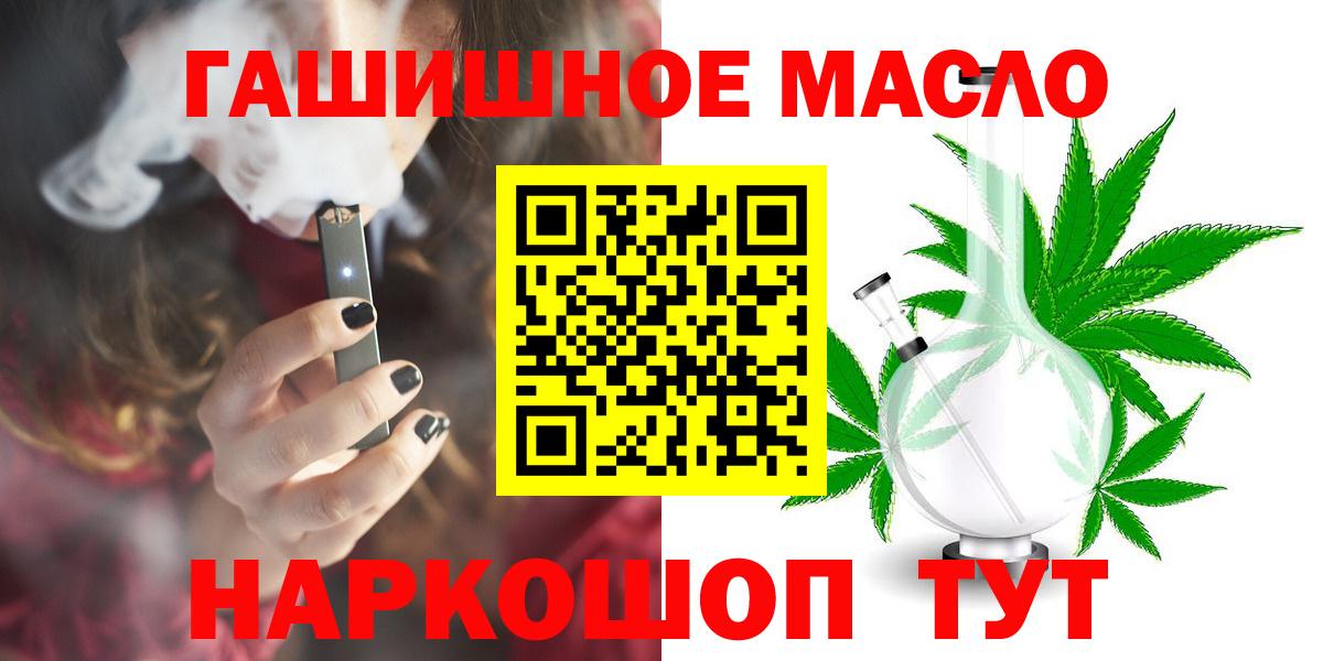 ТГК THC oil Камышлов