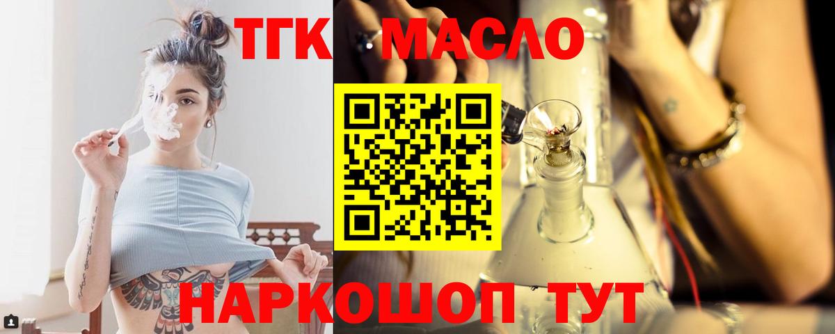 Камышлов  Дистиллят ТГК THC oil  Дистиллят ТГК гашишное масло  Вход с VPN 