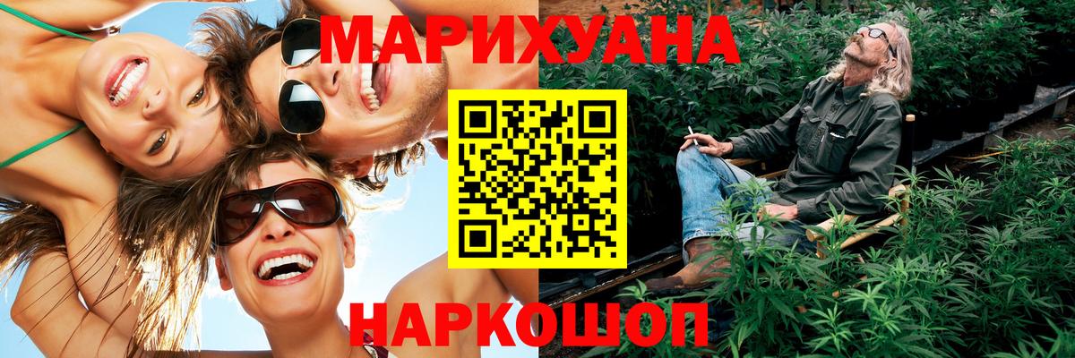 МАРИХУАНА SATIVA & INDICA Камышлов